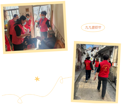 情暖金秋 爱在重阳