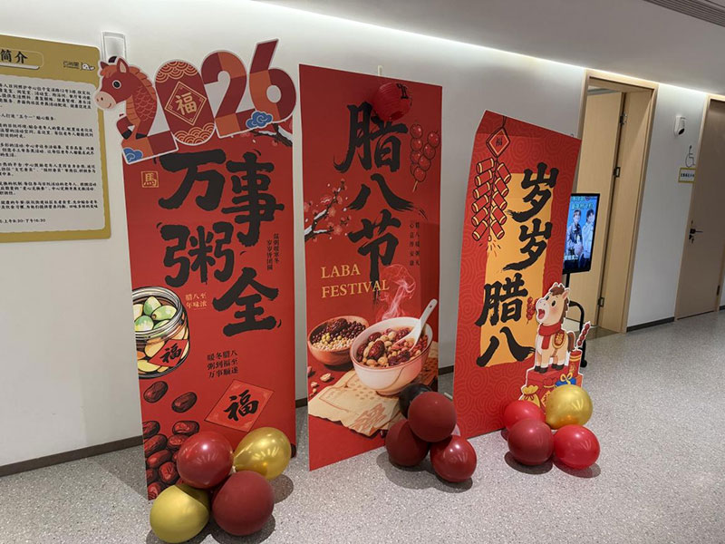 情暖腊八 关爱同行