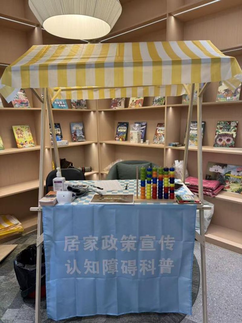 阳光下的温暖 ——520公益市集暨科技惠老活动