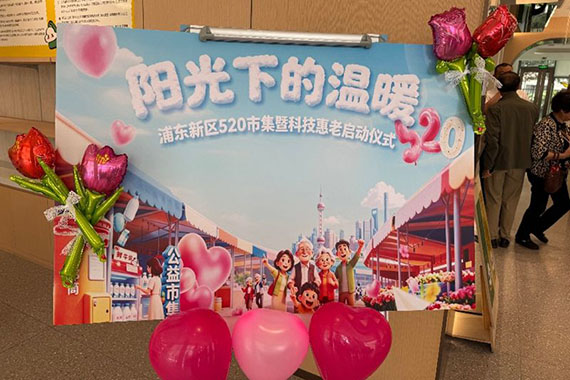 阳光下的温暖&nbsp;——520公益市集暨